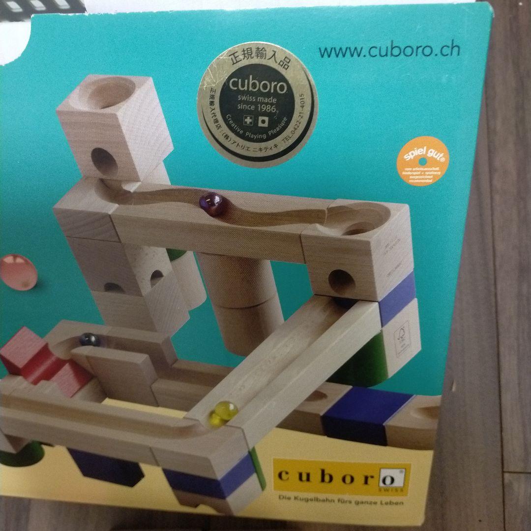 キュボロスタンダード　クゴリーノ　セット　スイス　知育玩具