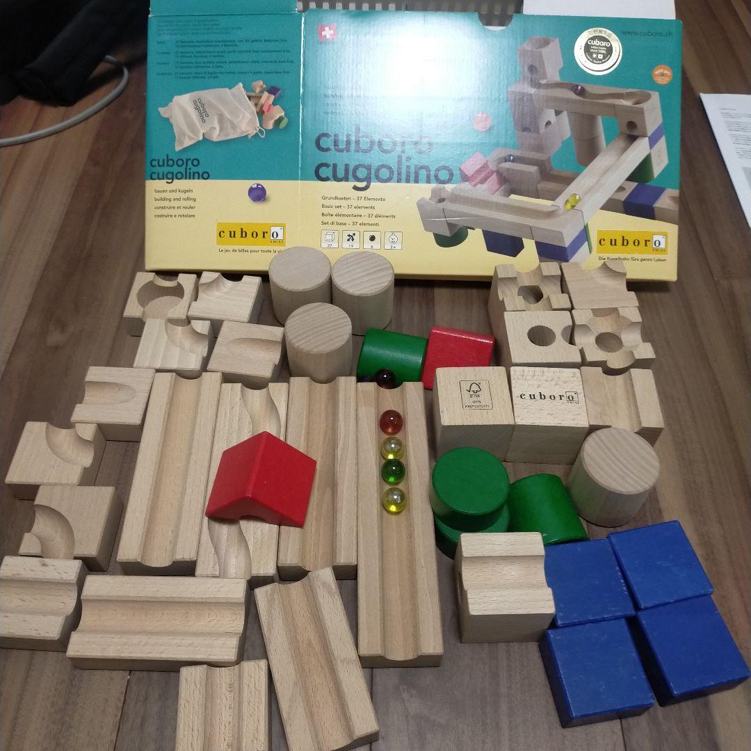 キュボロスタンダード　クゴリーノ　セット　スイス　知育玩具