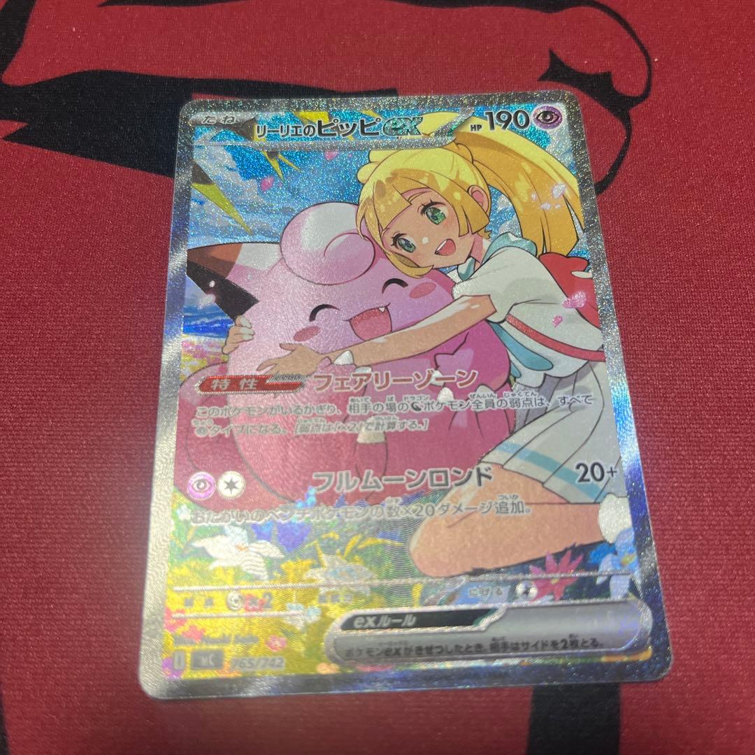 リリエのピッピ ex HP190 スタートデッキ100 765/742