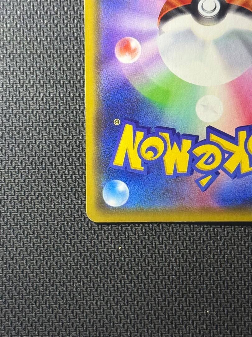 O*I様 カナザワのピカチュウ 144/S-P