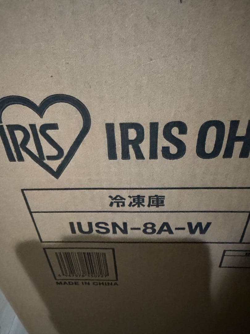 【新品未使用】【なべたろう様】アイリスオーヤマ　冷凍庫　IUSN-8A-W