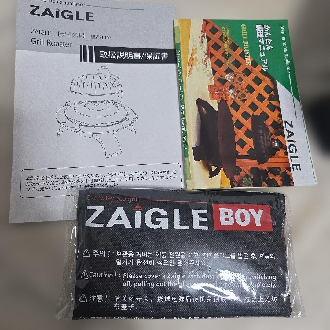 ZAIGLE ザイグルハンサムSJ-100 【煙の出ない調理器具】　収納袋付き