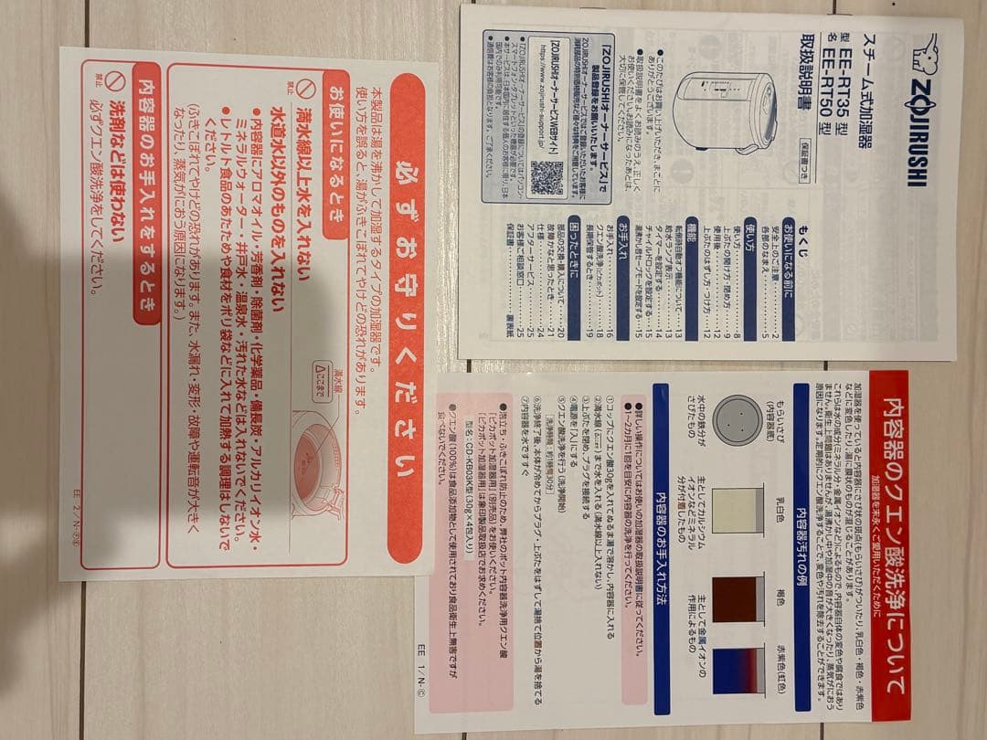 象印 スチーム式加湿器 EE-RT50 ホワイト（2024年製）クエン酸付き