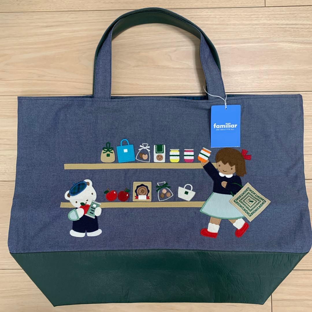 【新品未使用】KINOKUNIYA×familiarファミリア トートバッグ