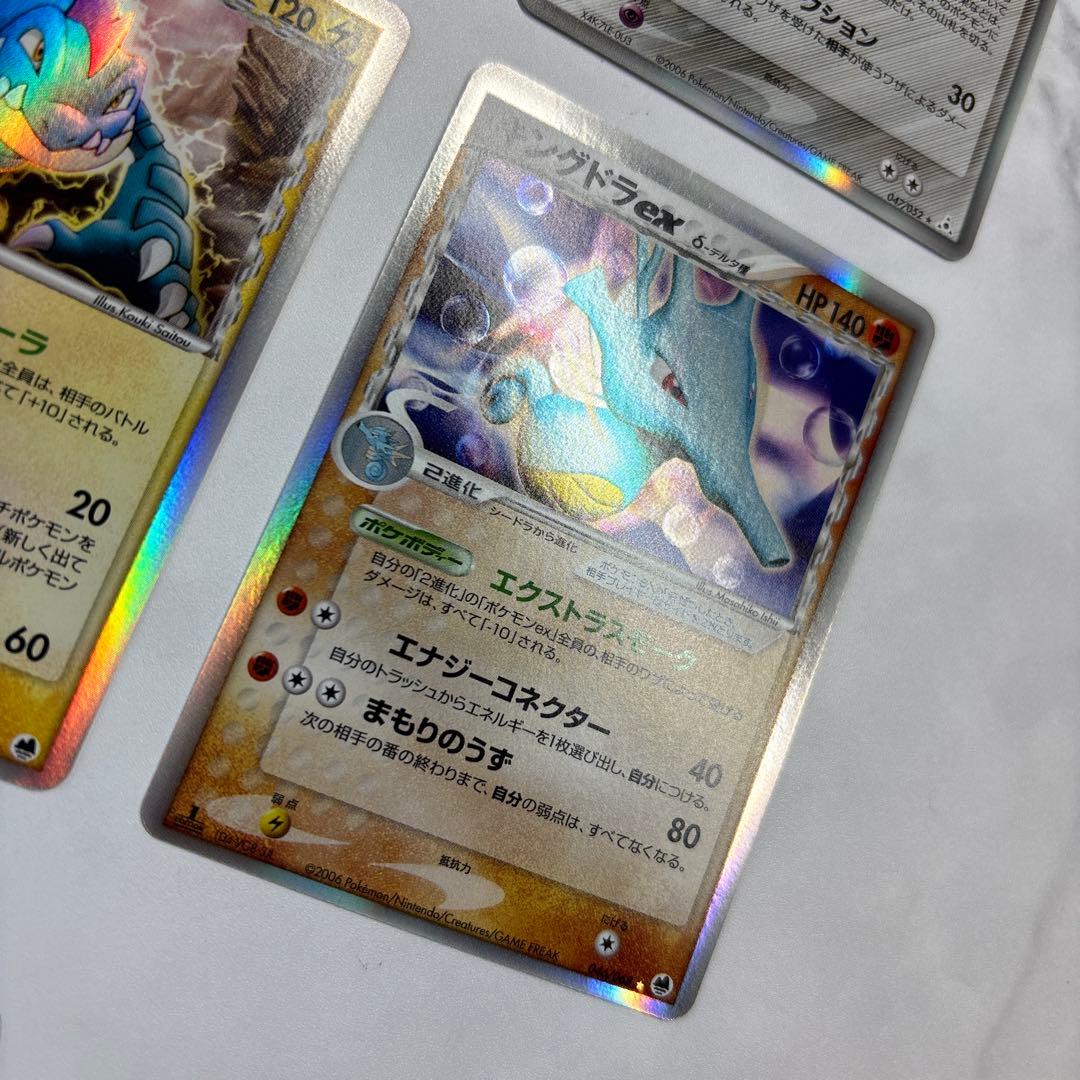 ポケモンカード　ミロカロス・デオキシス・オーダイル・キングドラex デルタ種4枚