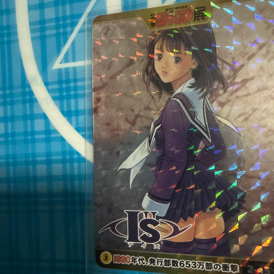 ジャンプ展 オールスターカード vol.2 ＩＳ桂正和