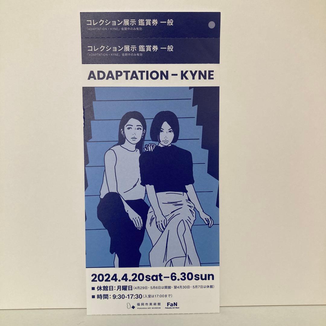 KYNE ADAPTATION FUKUOKA ART MUSEUM 画集