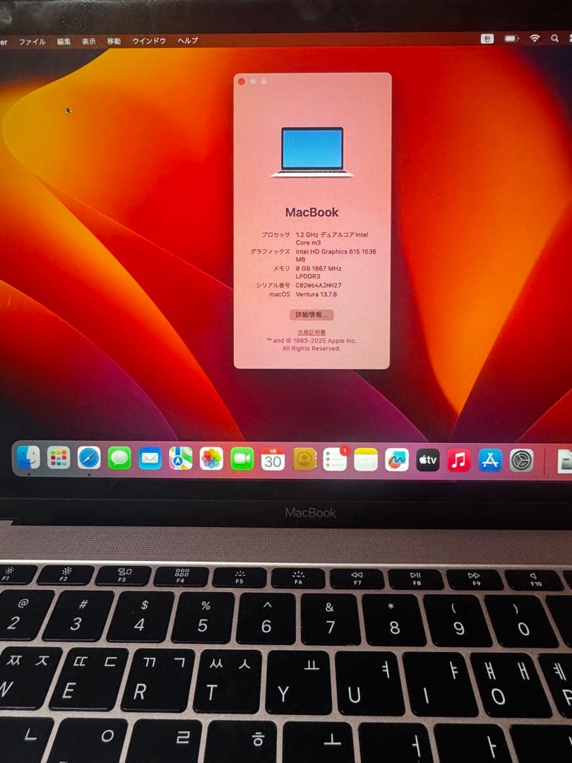 Apple MacBook 2017 12インチ ローズゴールド　韓国バージョン