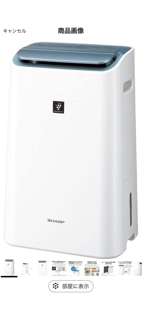 シャープ 除湿機 兼 空気清浄機 除湿 12L / プラズマクラスター 7000