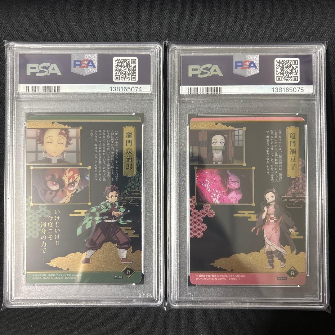 【連番】 【POP1】 PSA10 鬼滅の刃　ウエハースカード　　炭治郎　ねずこ