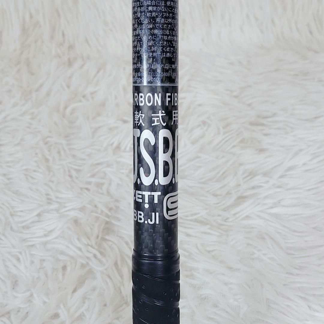 爆飛✨ZETT モンスター ブラックキャノン 一般軟式 バット 84cm