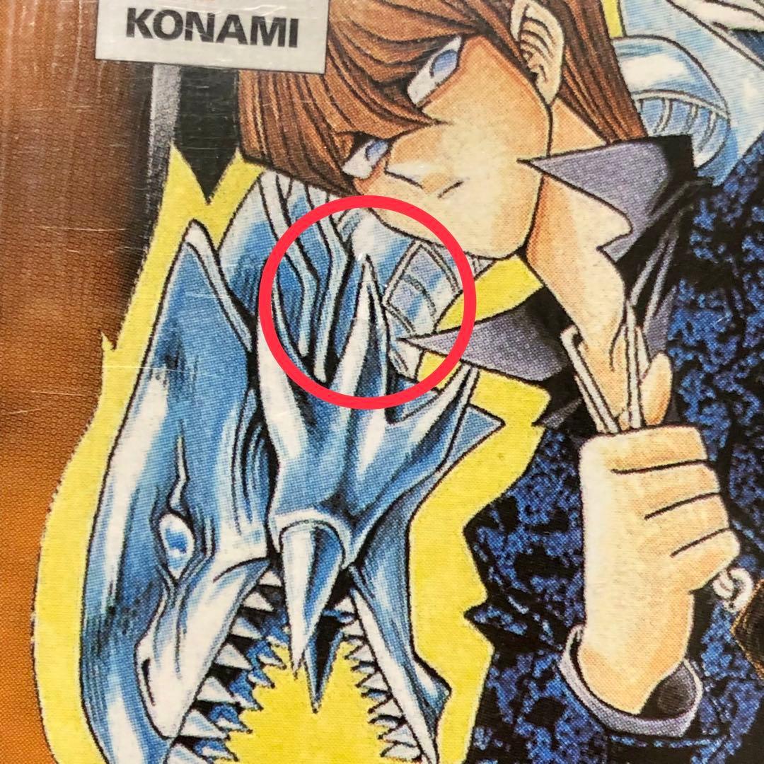 未開封　遊戯王　EX デッキ　当時　初期　青眼の白龍