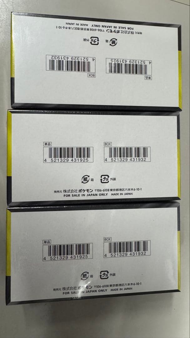 ポケモンカードゲーム MEGA ドリームEX 3個セット シュリンク付き