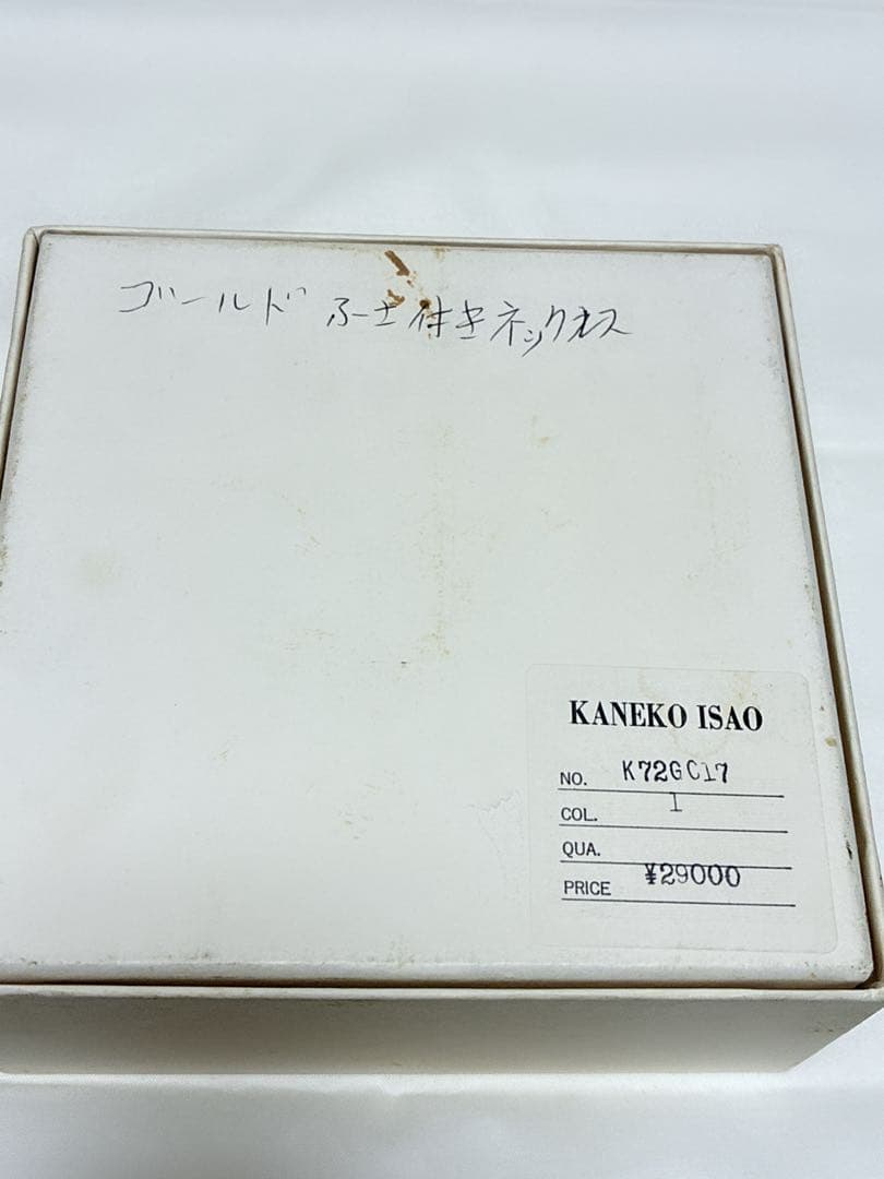 カネコイサオ・ゴールド＆パール　　チェーンベルト