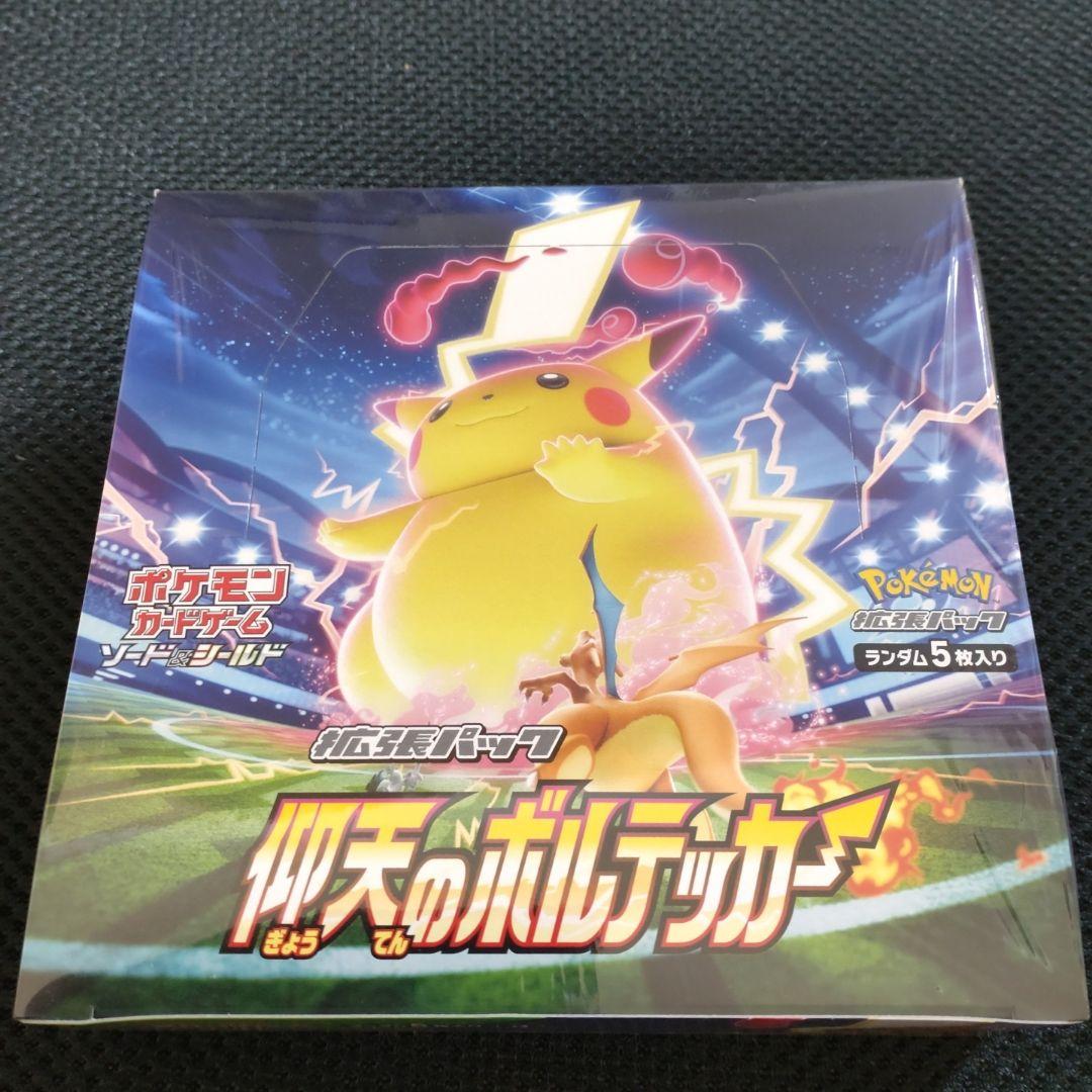 仰天のボルテッカー シュリンク付 ポケモンカードゲーム