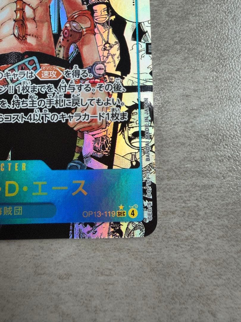 [OP13-119]ポートガス・Ｄ・エース コミパラ コミックパラレル