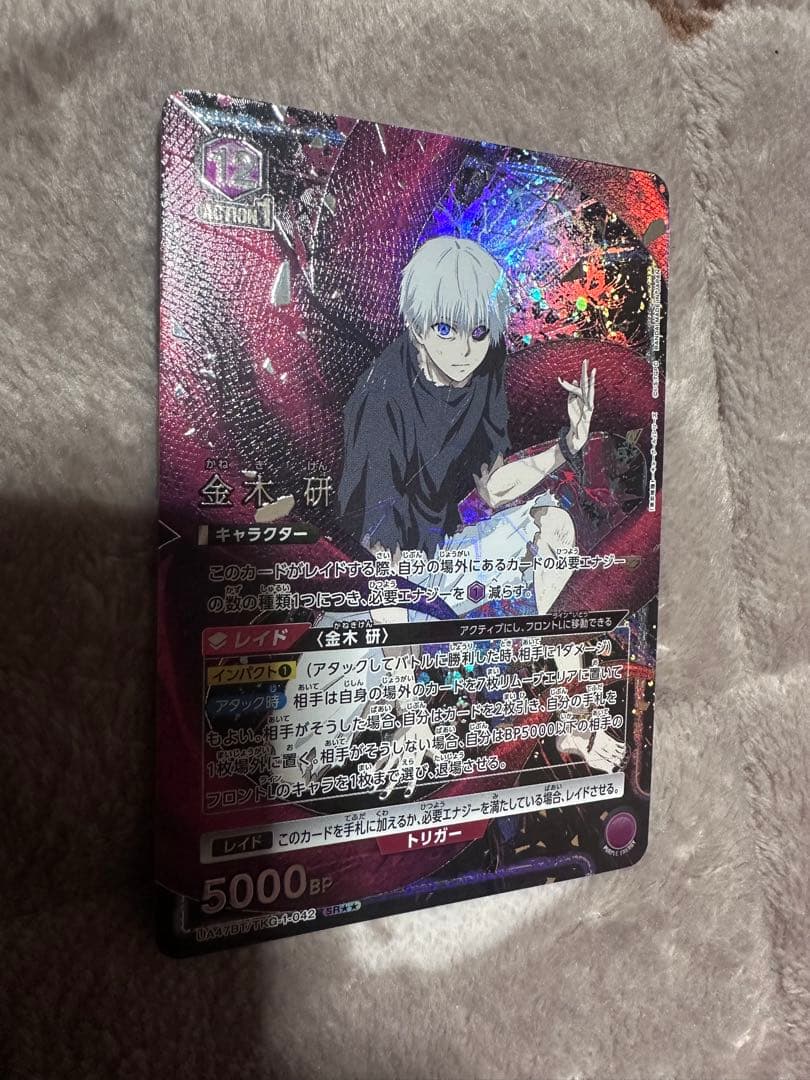 東京喰種　金木研　SRパラレル⭐︎⭐︎ 星2 ユニオンアリーナ