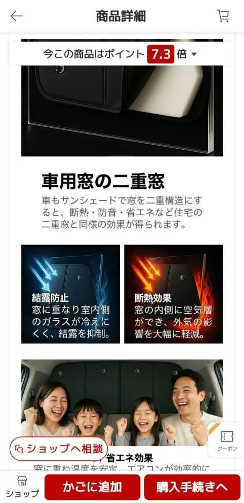 趣味職人　サンシェード　エブリィワゴン　バン　兼用　DA17