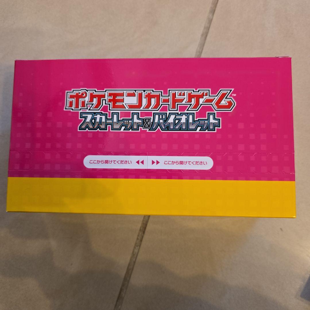 ポケモンカードゲーム スカーレット・バイオレット