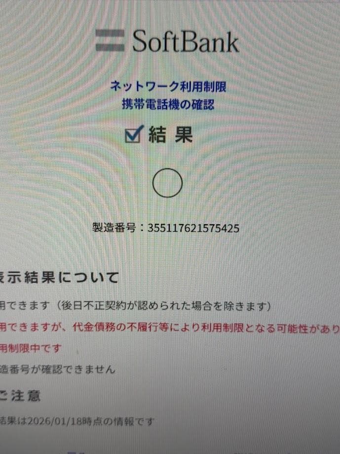 【超美品】 arrows We2 ライトオレンジ SoftBank版