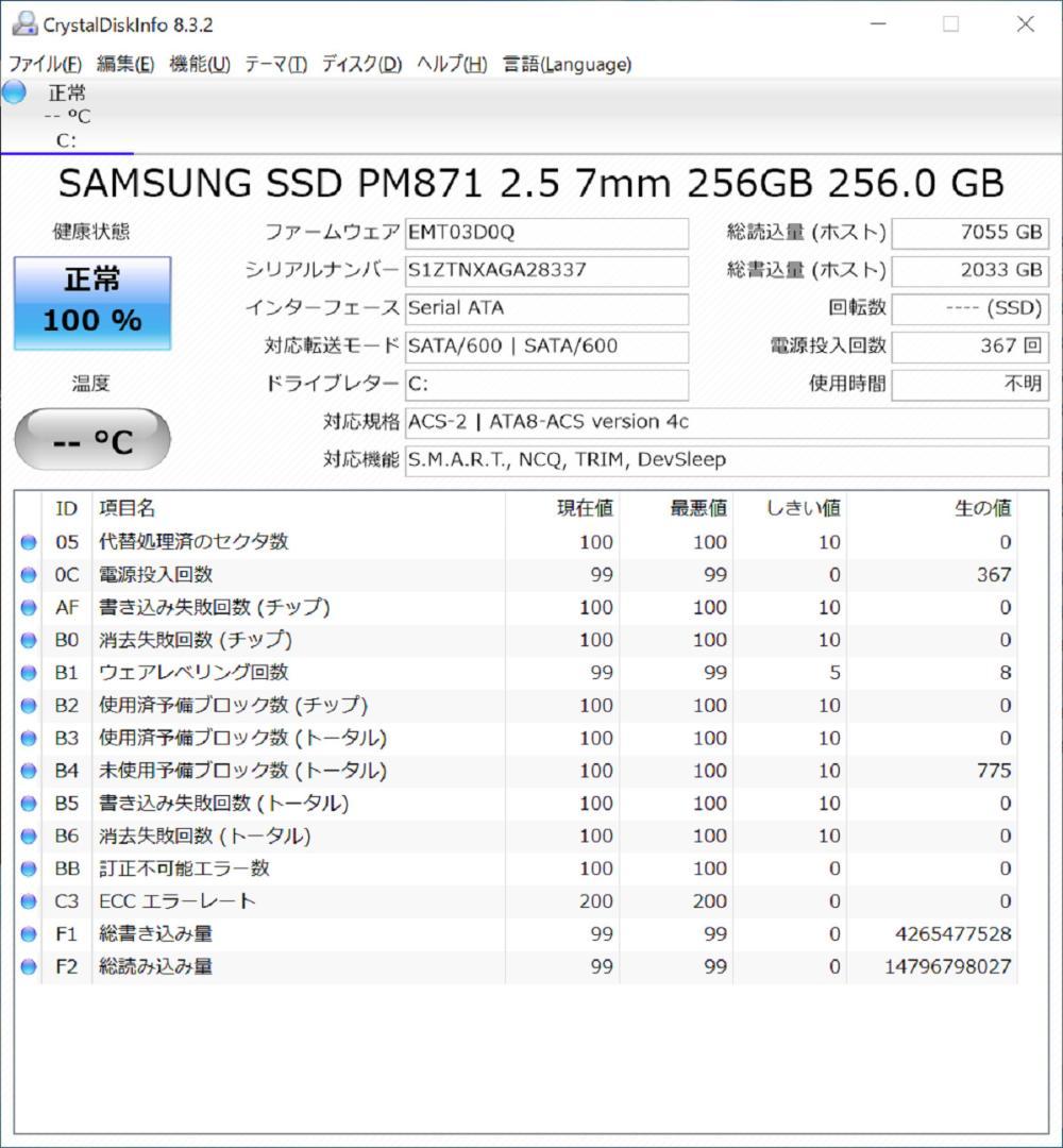 Windowsノート本体 Panasonic CF-SZ5 i5 6300U 4GB SSD256GB