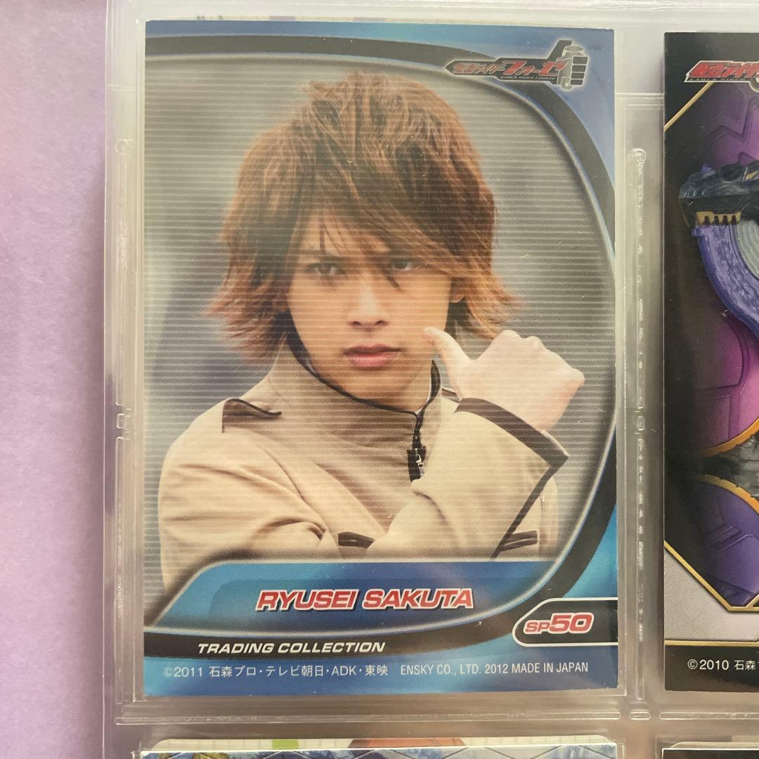 仮面ライダーフォーゼ 朔田流星（吉沢亮） カード