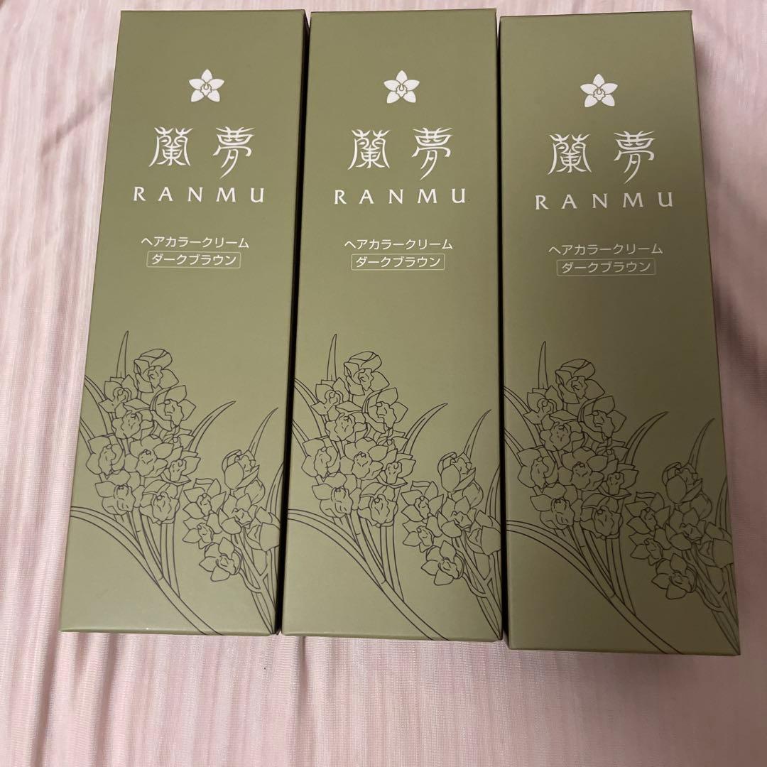 蘭夢ヘアカラークリーム　未使用 ダークブラウン 3本セット