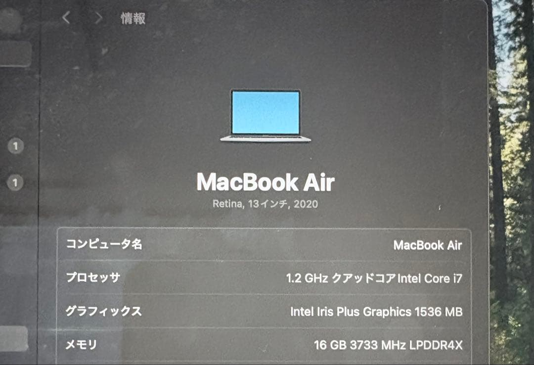 MacBook 本体 i7 256GB SSD グレー