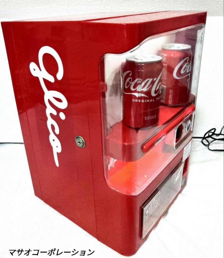 マサオコーポレーション☆自動販売機型　保冷庫【訳アリ品】ジャンク