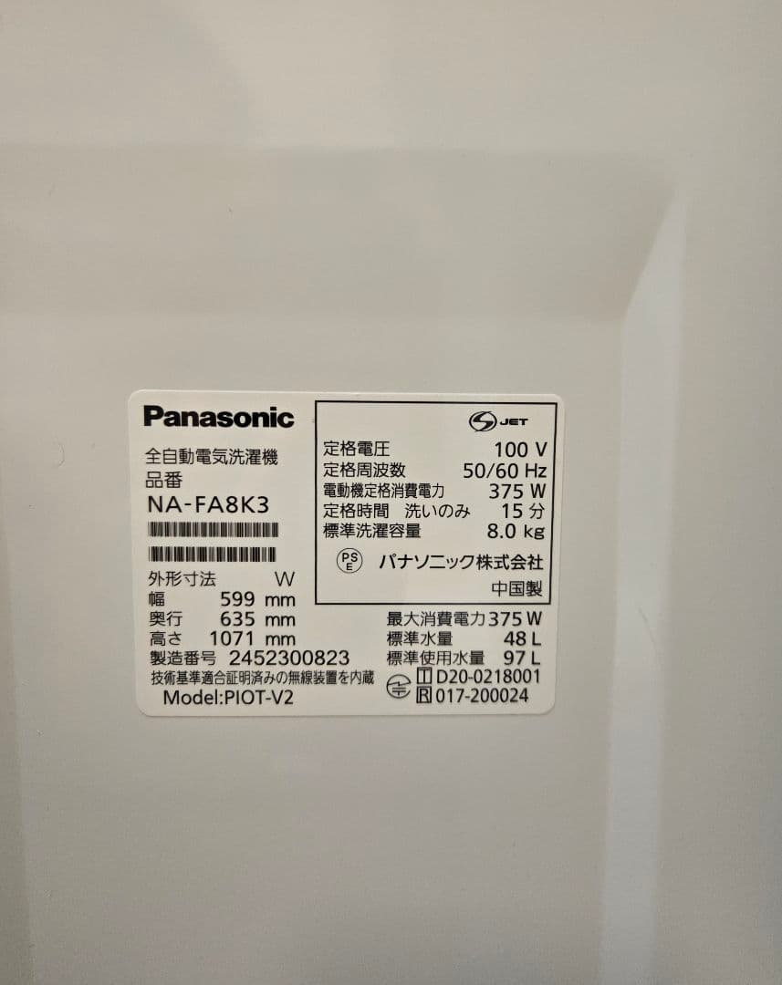 【2024年】パナソニック全自動洗濯機 NA-FA8K3【自動投入・スマホ連携】