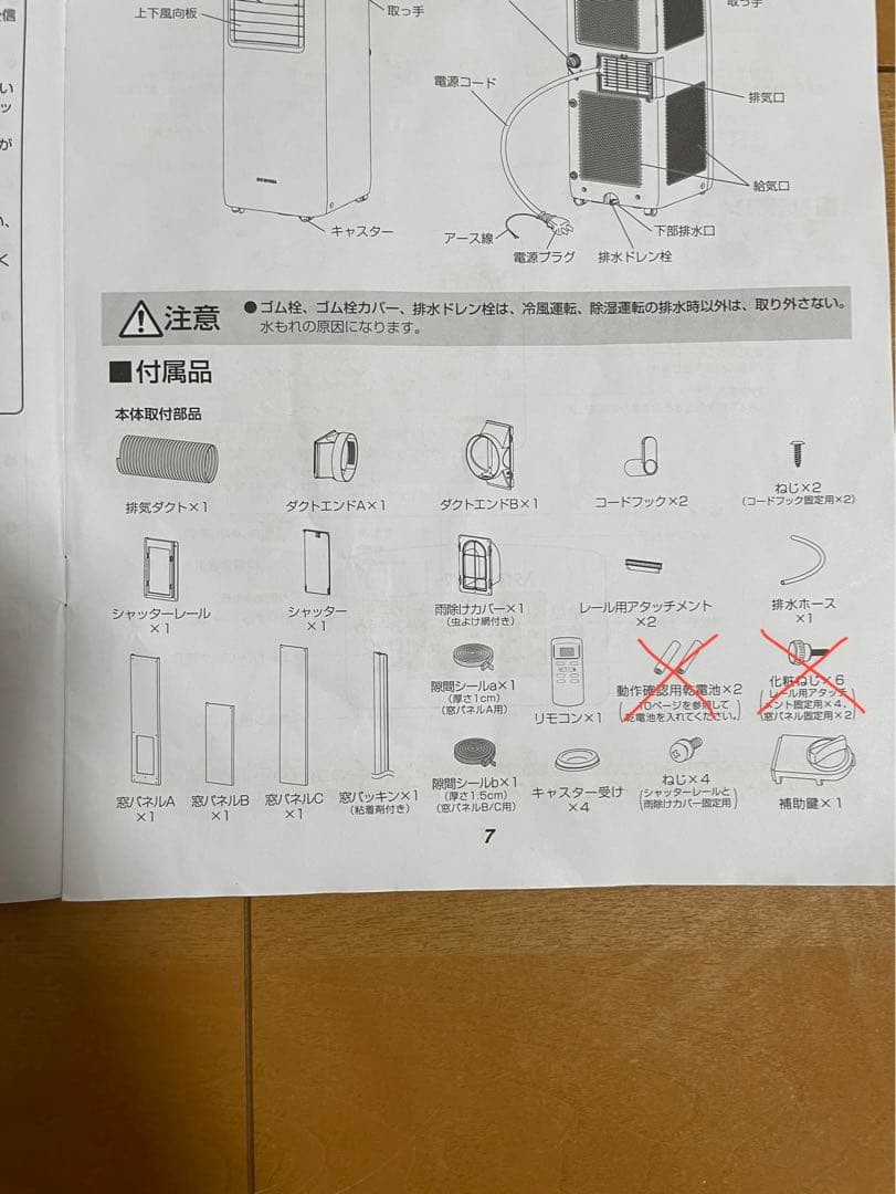 【こえとちゃんですページ】IPA-2202G