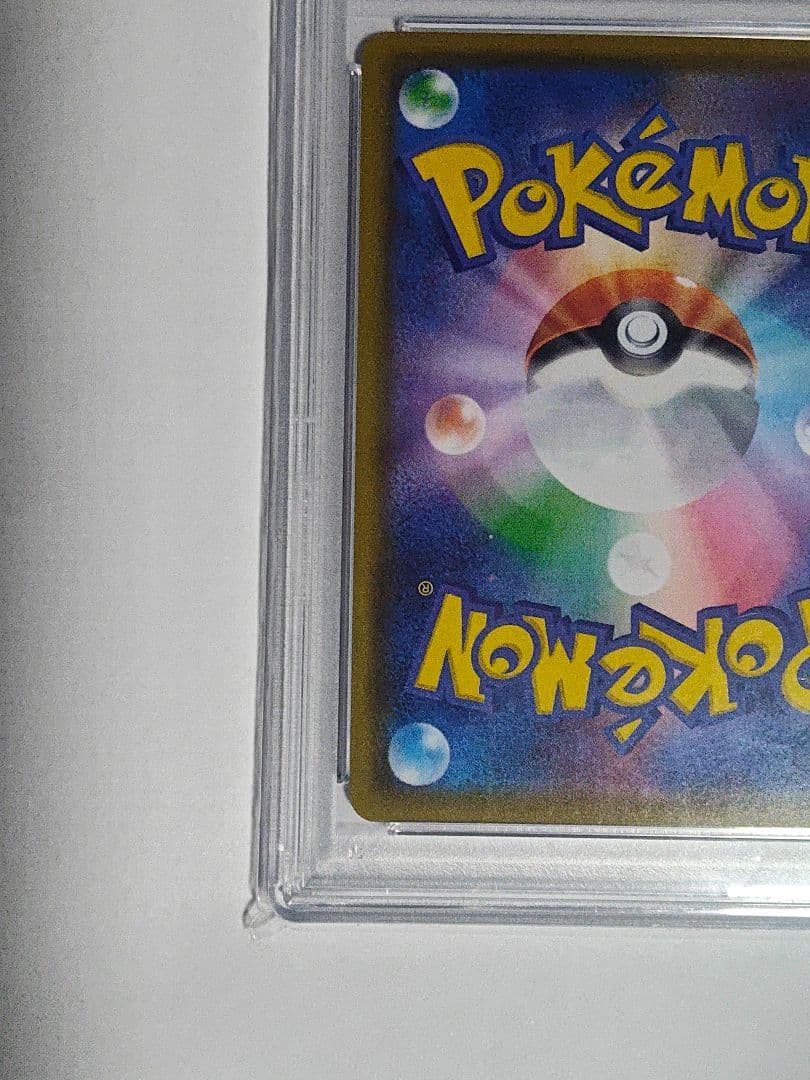 【即購入可】PSA10　リザードンVMAX SSR