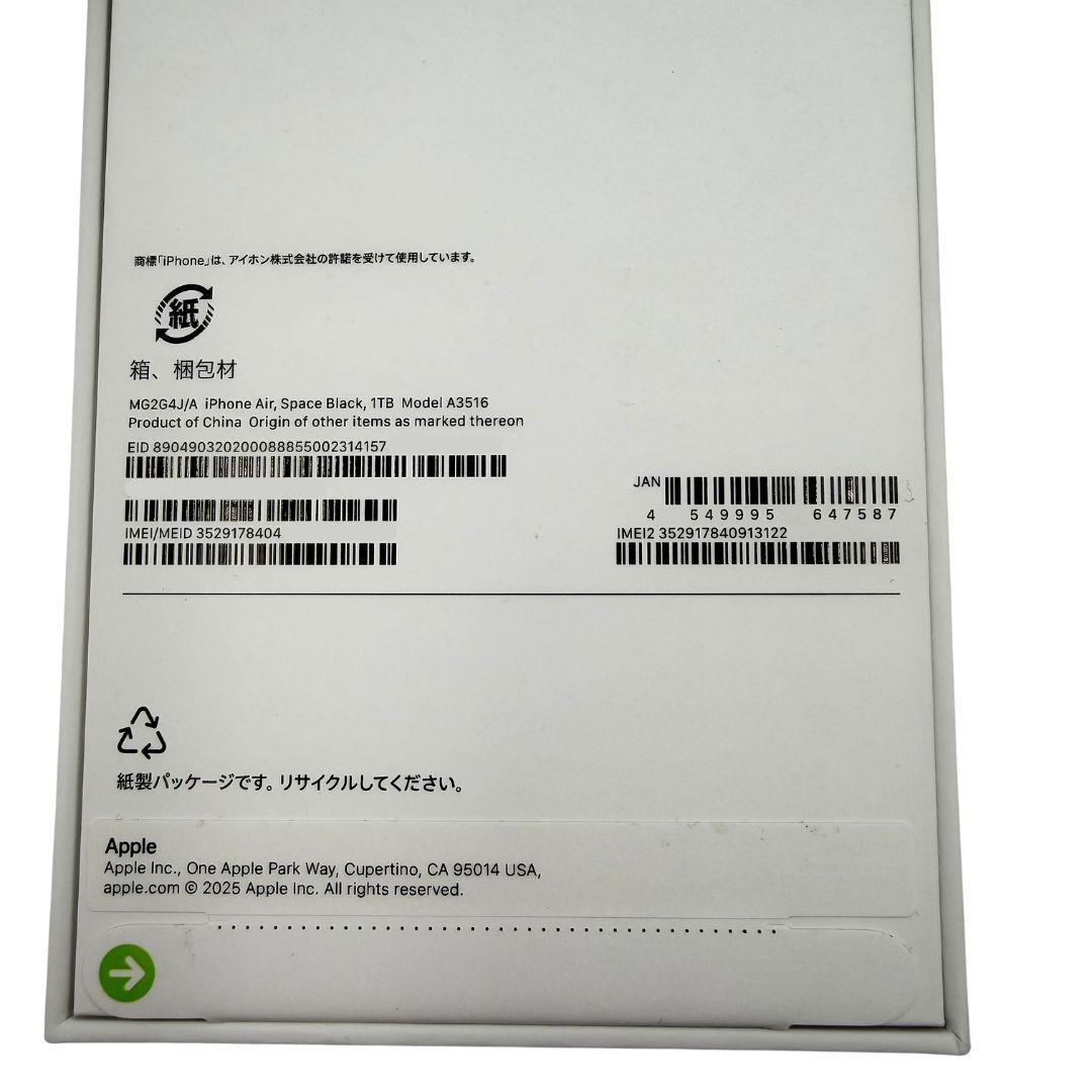 新品 未開封 iPhone Air 1TB ブラック 残債なし SIMフリー
