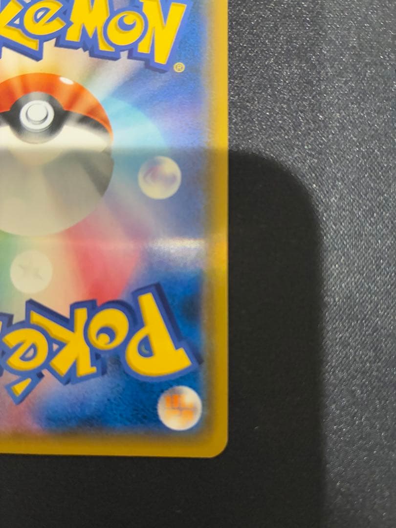 ポケモンカード　ゲンガー＆ミミッキュGX sr