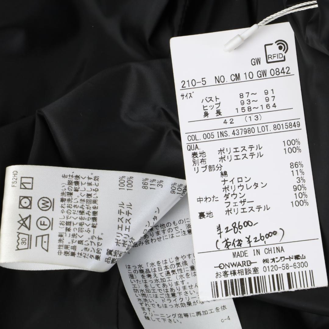 842 今季 訳有 23区ショート ダウンコート ダウンジャケット 42