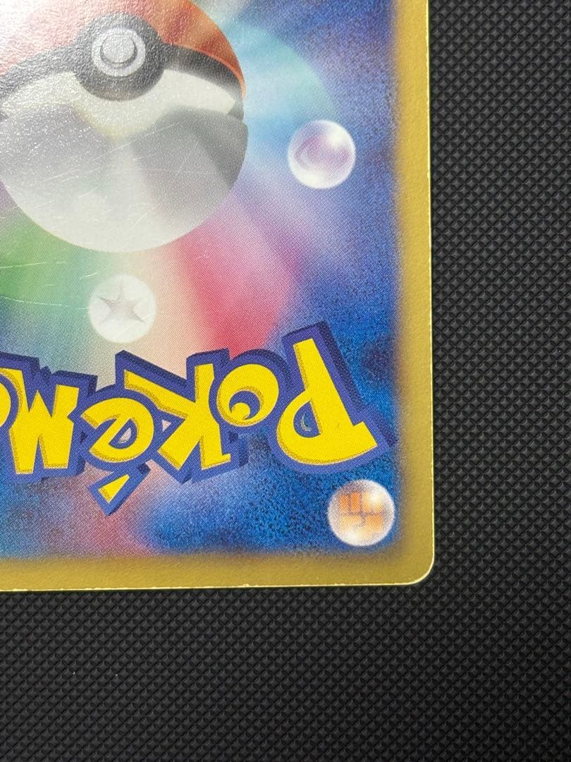 【希少品】レックウザ EX BW5 053/050 1EDリューノブレード