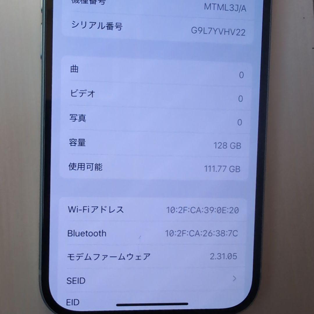 【美品】Apple iPhone 15 128GB 本体　バッテリー100%