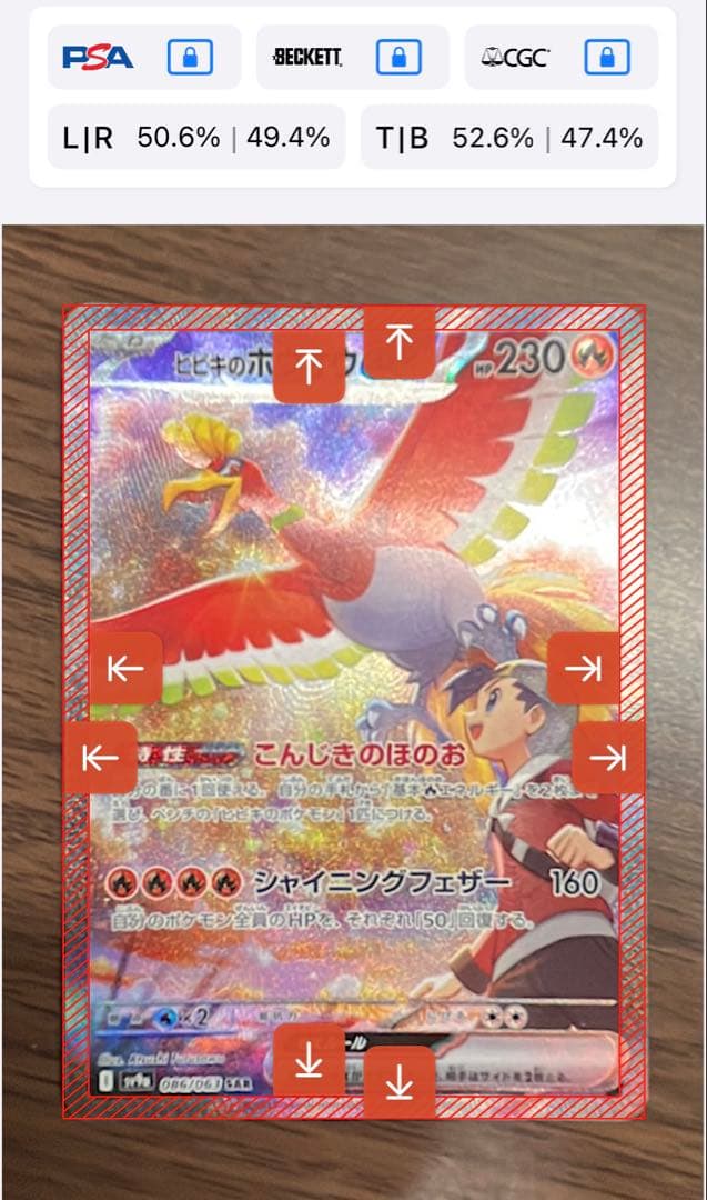 【美品】ヒビキのホウオウex SAR SV9a 熱風のアリーナ 086/063