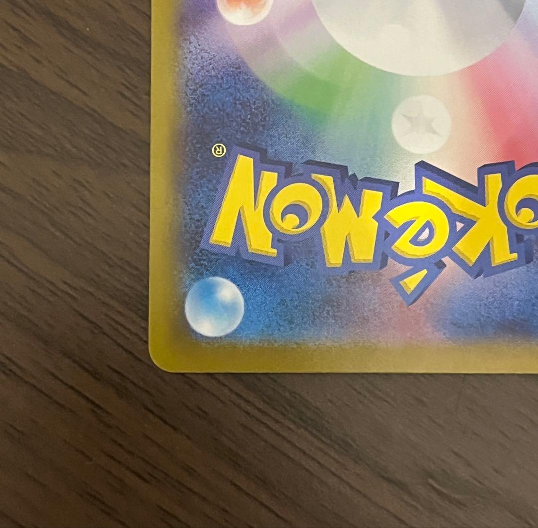 【美品】ヒビキのホウオウex SAR SV9a 熱風のアリーナ 086/063