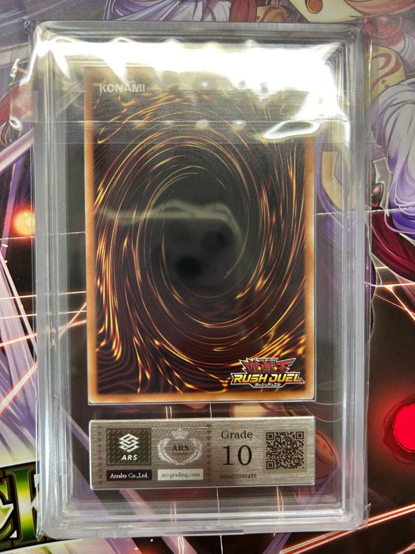 遊戯王ラッシュデュエル 夢中の抱擁 オーバーラッシュレア　ARS10