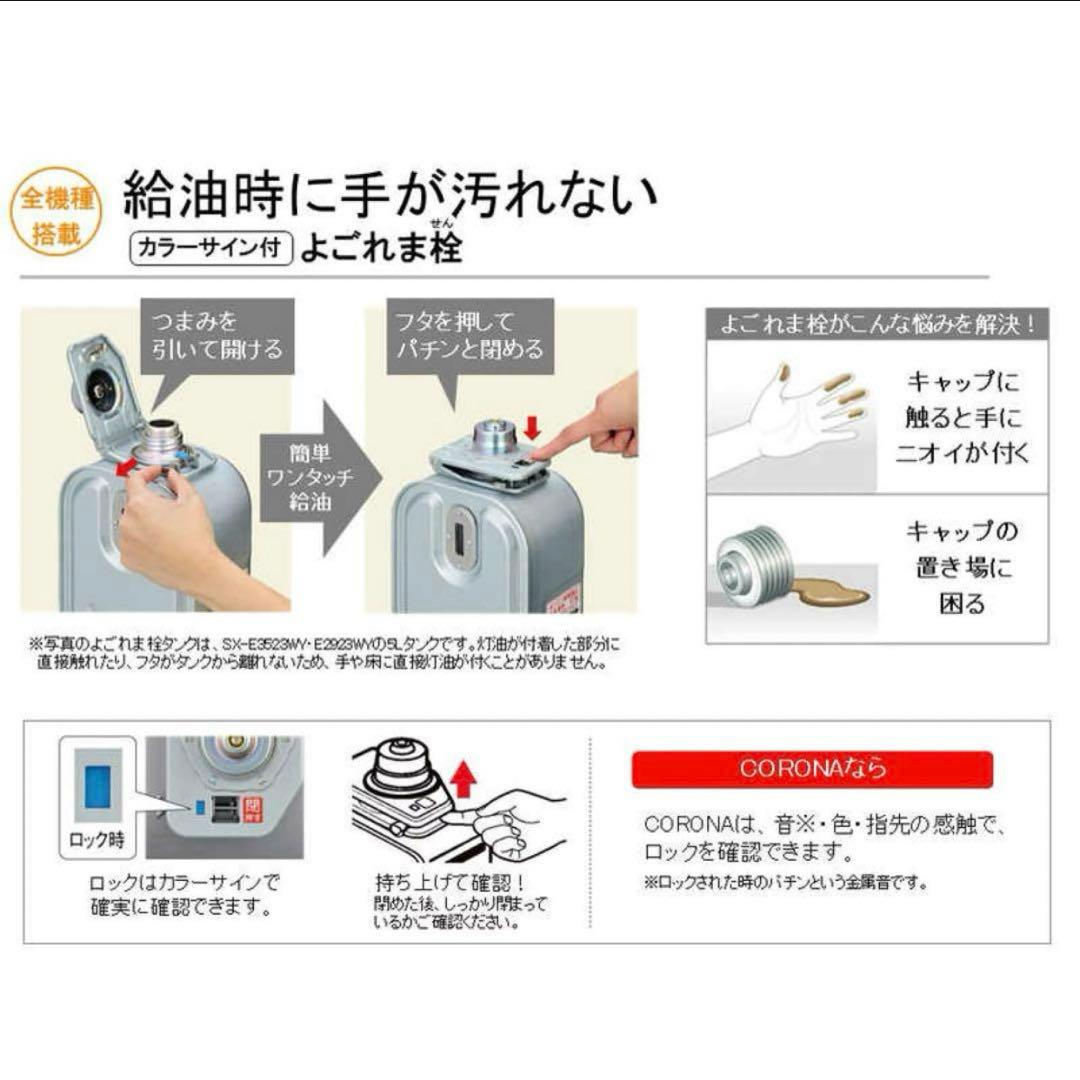 CORONA 石油ストーブ　BX-2223Y-TM ブラウンメタリック　新品