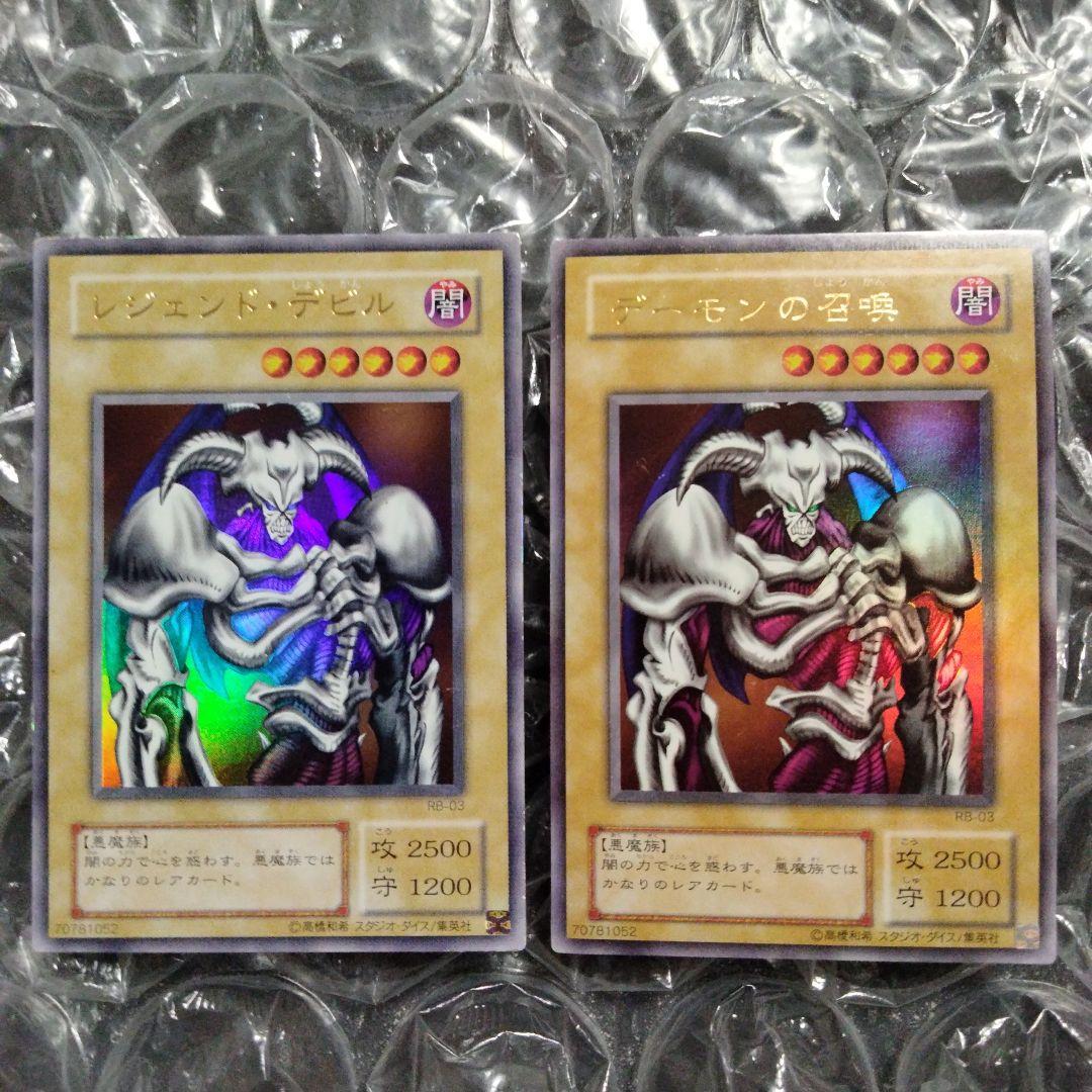 大セール 秘蔵 ネーム エラー レジェンド・デビル 初期　遊戯王 デーモンの召喚