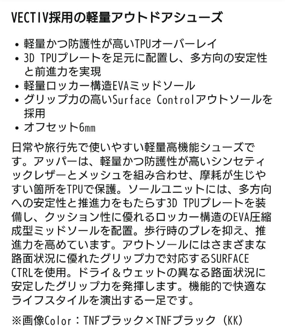 ▲お値下げ▲ノースフェイス 新品未使用 スニーカー 26.5センチ 箱付き