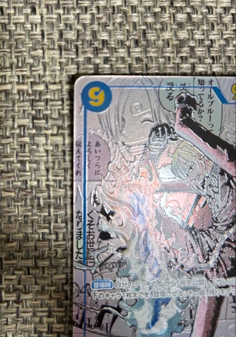 最安値ワンピース　サンジ SEC-SP コミパラ OP06-119