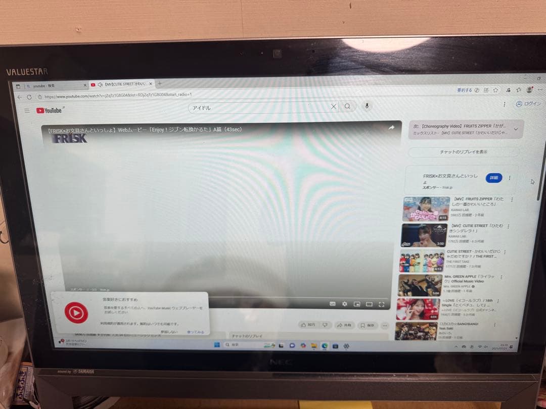 NEC VALIESTAR タッチCore i5 SSD 512G Win11