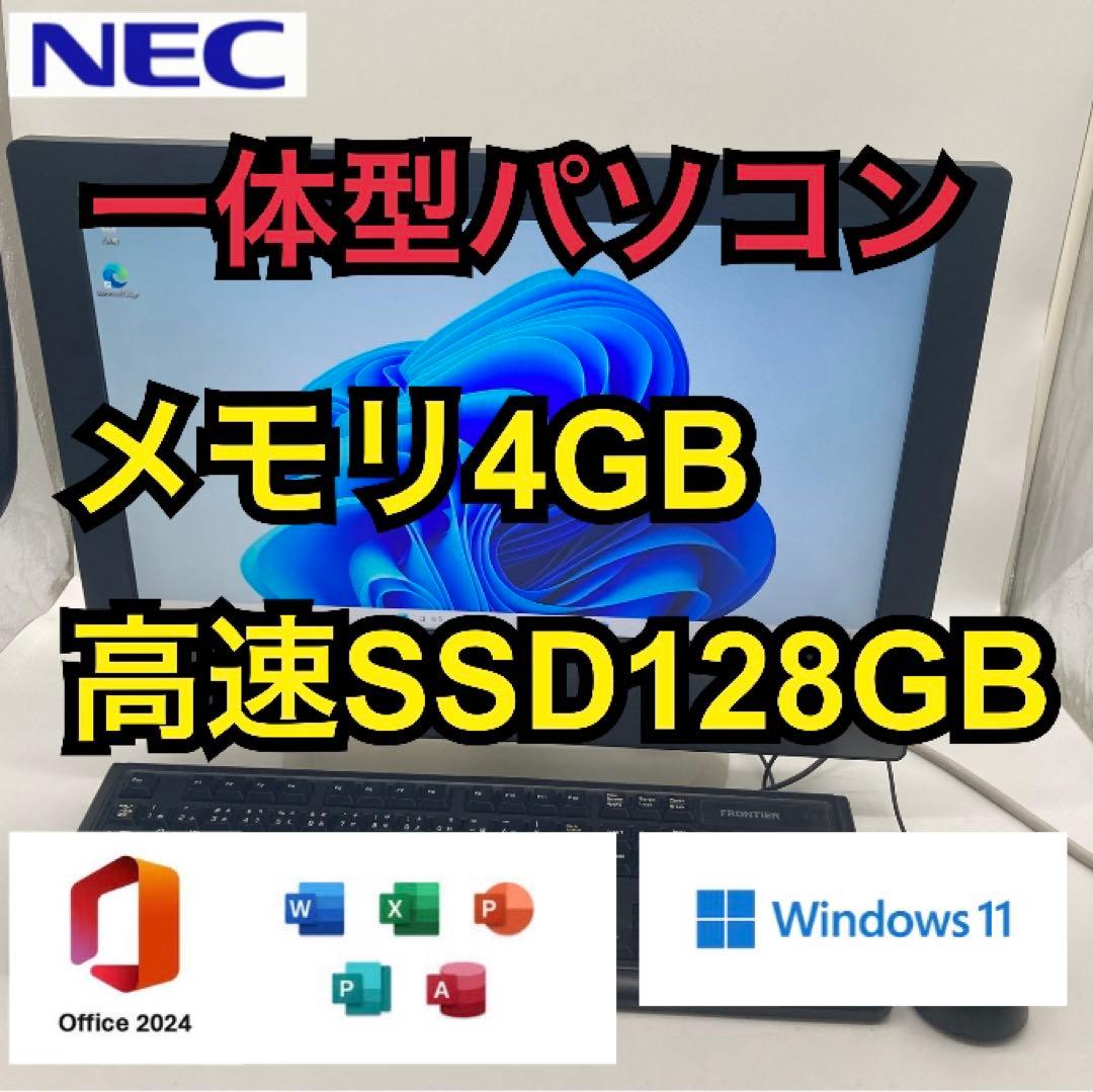 NEC Windows11 一体型　デスクトップ　i3 4G SSD 128GB