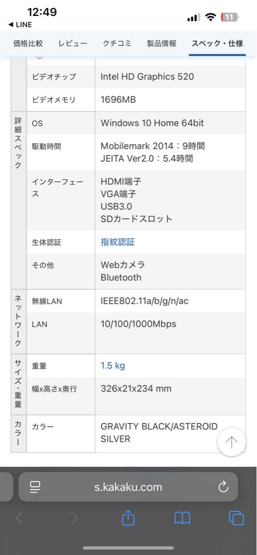 ＨＰ ProBook 430 G3 i5-6200U