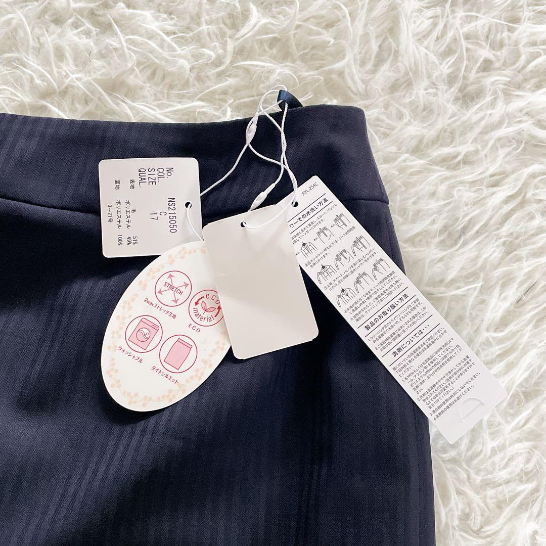 新品タグ付き【エヌラインプレシャス】ジャケット パンツ スカートスーツ3点セット