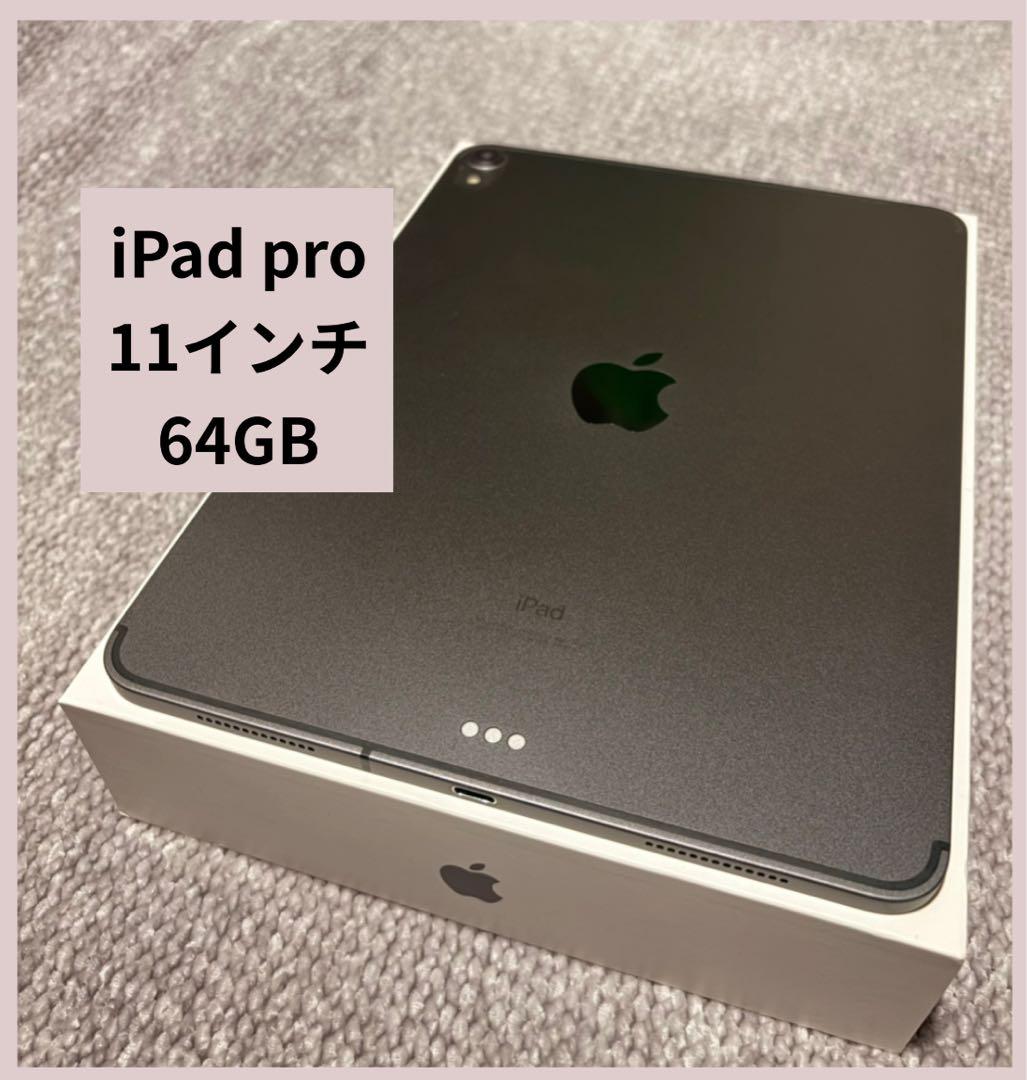 iPad Pro ■11インチ■ 64GB