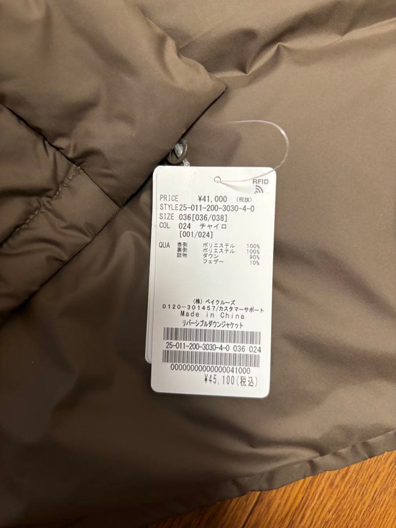 本日まで 【新品】定価45,100円Spick&Span撥水リバーシブルダウン